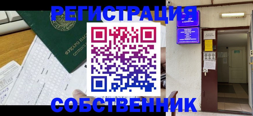 временная регистрация для всех в Ртищево