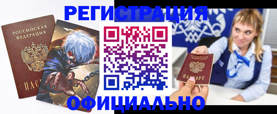 временная прописка в Ртищево