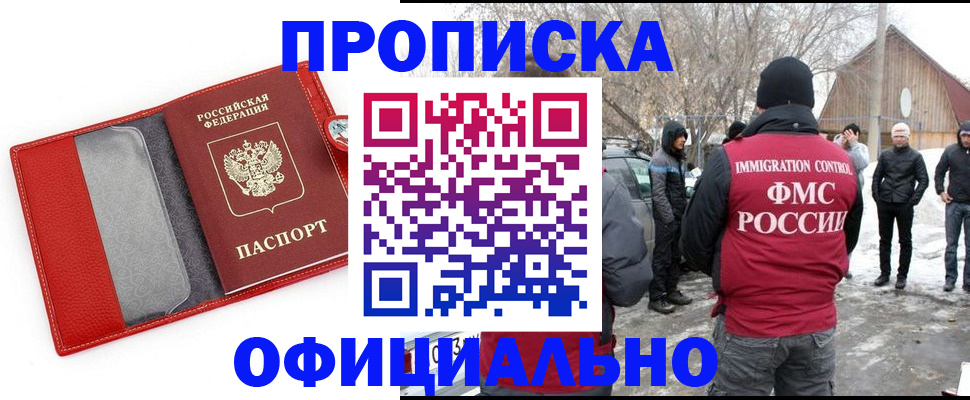 где прописаться в Ртищево