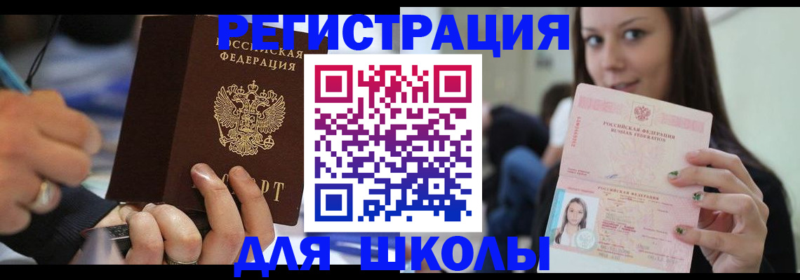 прописка законно в Ртищево