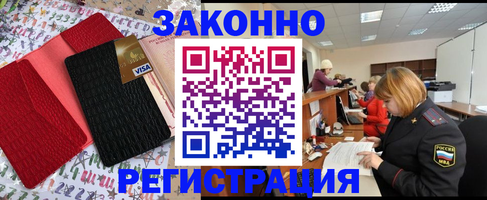 прописка поиск в Ртищево